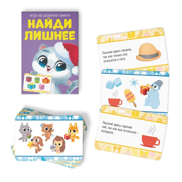 Новогодний подарочный набор &laquo;Новый год: Игры от Деда Мороза. 6 в 1&raquo;, по 20 карт в каждой игре, 3+