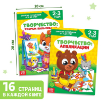 Обучающий блок &laquo;Школа талантов&raquo;, 2-3 года, 16 стр.