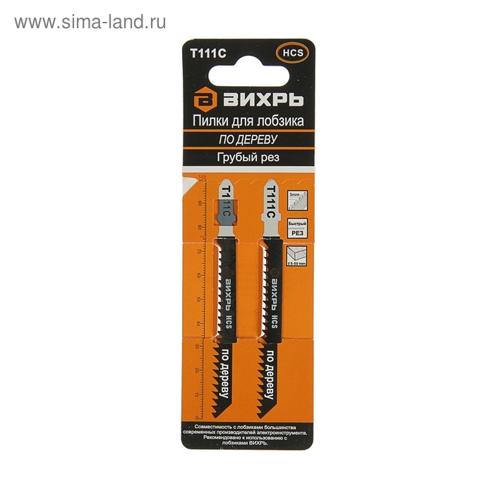 Пилки для лобзика Пилки для лобзика "Вихрь" Т111C, по дереву, грубый рез, 100 х 75 мм, 2 шт.