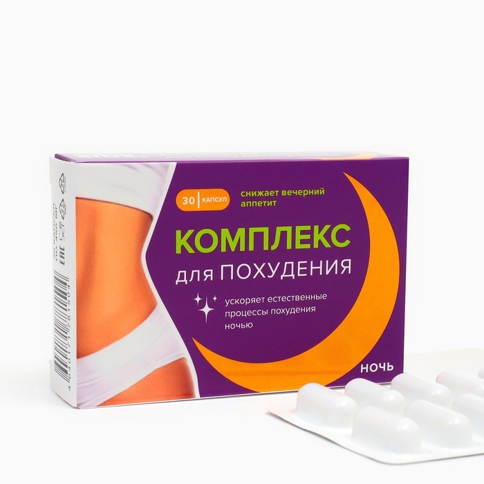 Комплекс для похудения Комплекс для похудения "Ночь", 30 капсул по 450 мг