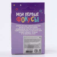 Школа Фокусов Мои первые фокусы "Волшебная груша"