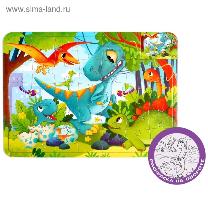 Пазл в рамке &laquo;Мир динозавров&raquo;, 34 детали + раскраска