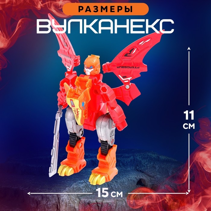 Робот &laquo;Лига Диноботов. Птерозавр&raquo;, трансформируется, с металлическими элементами, цвет красный