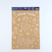 Наклейки для окон «С Новым годом», змея, многоразовые, 33 х 50 см , Новый год Наклейки для окон «С Новым годом», змея, многоразовые, 33 х 50 см , Новый год