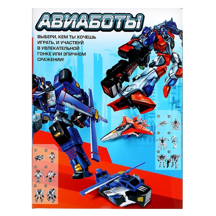 Робот &laquo;Истребитель&raquo;, трансформируется, цвет МИКС