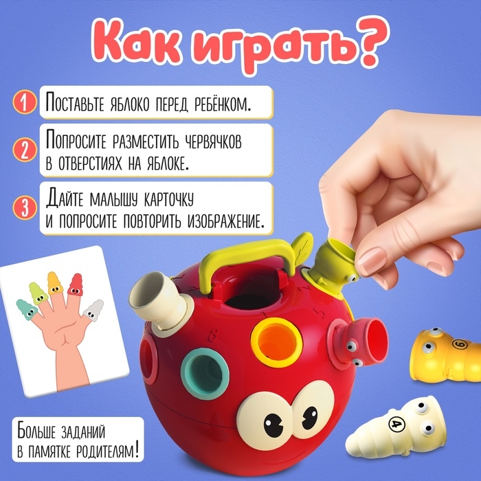 Развивающий сортер &laquo;IQ-яблочко&raquo;