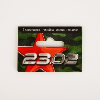 Подарочный набор «23.02», 5 предметов Подарочный набор «23.02», 5 предметов