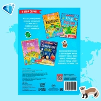 Книга с наклейками &laquo;Атлас России&raquo;, формат А4, 16 стр.