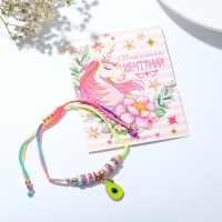 Браслет &laquo;Бисер&raquo; тренд, авокадик, цветной, L=7