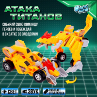 Робот с трансформацией &laquo;Динобот&raquo;, световые и звуковые эффекты, цвета жёлтый