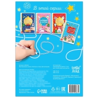 Многоразовая книжка &laquo;Напиши и сотри. Для малышей&raquo;, с маркером, 12 стр.