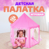 Палатка детская игровая &laquo;Шатер&raquo; розовый 140&times;140&times;135 см