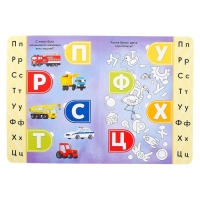Книга картонная с окошками &laquo;Сколько букв в алфавите?&raquo; 10 стр.