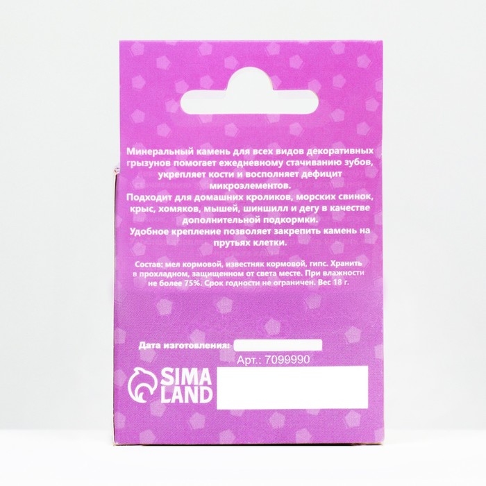 Минеральный камень "Пижон" для грызунов, фрукты, набор из 4 шт, 18 г