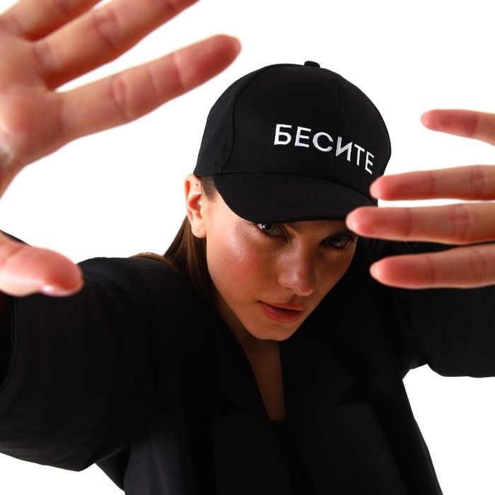 Кепка женская &laquo;БЕСИТЕ&raquo;, цвет чёрный