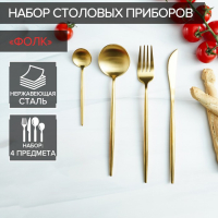 Столовые приборы из нержавеющей стали Magistro &laquo;Фолк&raquo;, 4 предмета, цвет золотой