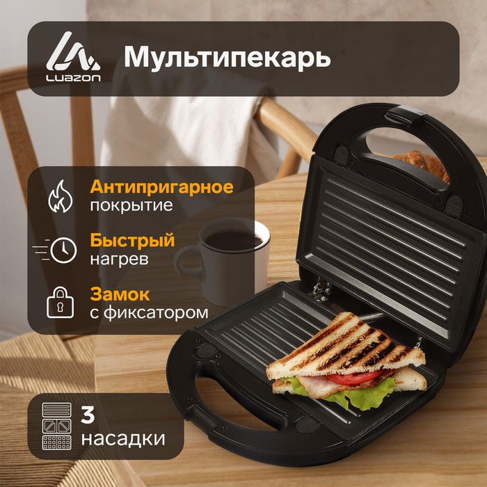Мультипекарь LuazON LT-06, 750 Вт, венские вафли/гриль, антипригарное покрытие, чёрный Мультипекарь LuazON LT-06, 750 Вт, венские вафли/гриль, антипригарное покрытие, чёрный