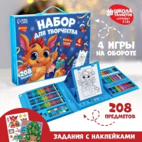 Набор для творчества «Дракончик и его друзья» с мольбертом, 208 предметов Набор для творчества «Дракончик и его друзья» с мольбертом, 208 предметов