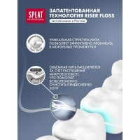 Зубная нить Splat DentalFloss, с ароматом клубники, 30 м Зубная нить Splat DentalFloss, с ароматом клубники, 30 м