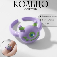 Кольцо «Монстрик» круглый, цвет зелёно-фиолетовый, безразмерное Кольцо «Монстрик» круглый, цвет зелёно-фиолетовый, безразмерное