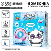 Набор для творчества. Бомбочки для ванн своими руками &laquo;Чудо-сюрприз&raquo;