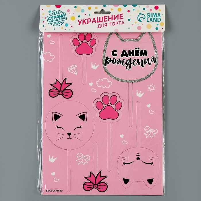 Топпер для торта &laquo;С днём рождения&raquo;, котики