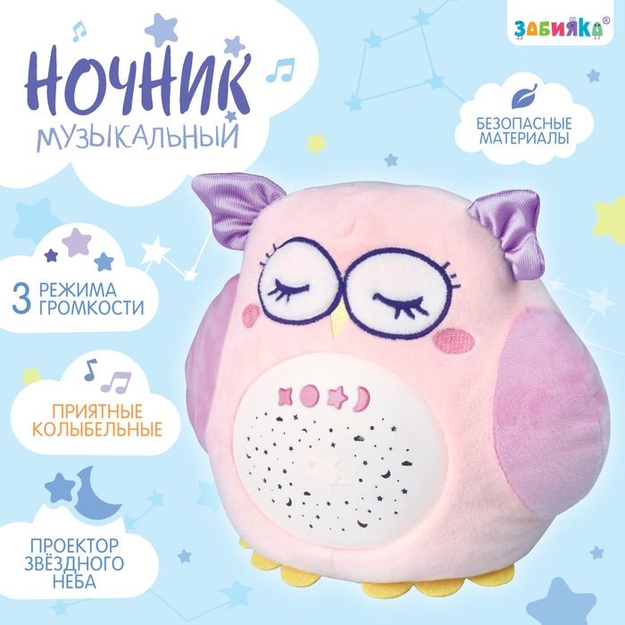 Ночник музыкальный &laquo;Сова&raquo;, звук, свет