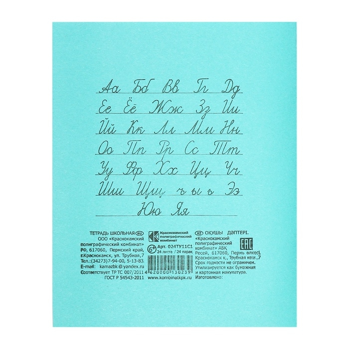 Комплект тетрадей из 20 штук, 24 листа в линию КПК Комплект тетрадей из 20 штук, 24 листа в линию КПК "Зелёная обложка", 58-63 г/м2, блок офсет, белизна 90%