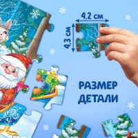 Пазл &laquo;Новый год к нам мчится&raquo;, 35 деталей