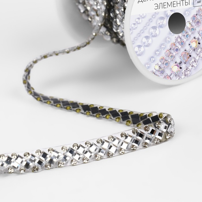 Стразы термоклеевые &laquo;Ромбы&raquo;, ширина - 7 мм, 4,5 &plusmn; 0,5 м, цвет серебряный