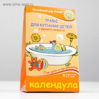 Травы для купания детей с раннего возраста &laquo;Целебный дар Алтая&raquo;, календула, 8 фильтр-пакетов по 5 г