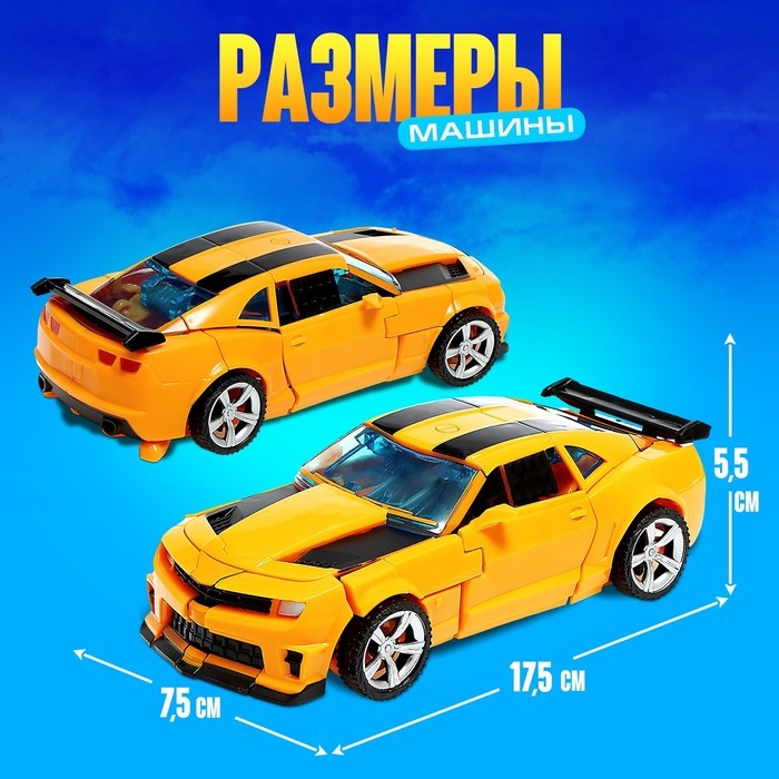 Робот &laquo;Автобот&raquo;, трансформируется, с оружием, цвет оранжевый