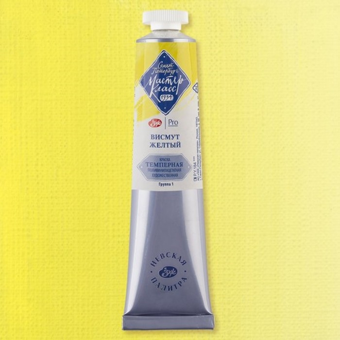 Краска художественная темперная в тубе 46 мл, ЗХК "Мастер-класс", Висмут желтый, 1604272