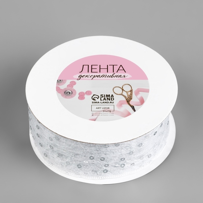 Лента декоративная &laquo;Пайетки&raquo;, 40 мм, 9 &plusmn; 0,5 м, цвет белый №1