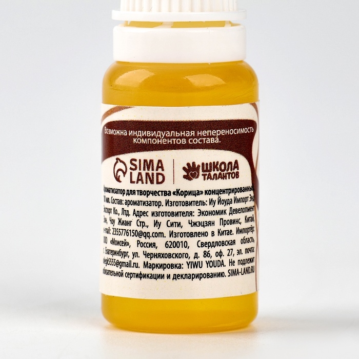 Ароматизатор для творчества &laquo;Корица&raquo;, концентрированный,10 мл