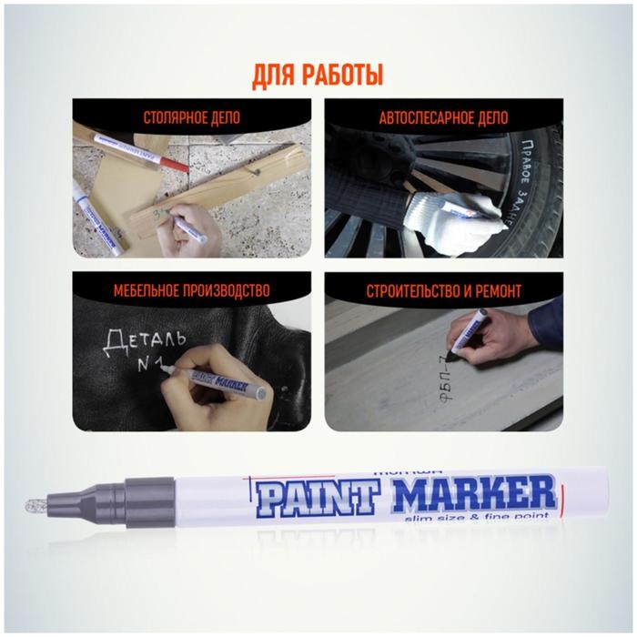 Маркер-краска (лаковый) 2.0 MunHwa Slim Size серебряная нитро-основа Маркер-краска (лаковый) 2.0 MunHwa Slim Size серебряная нитро-основа