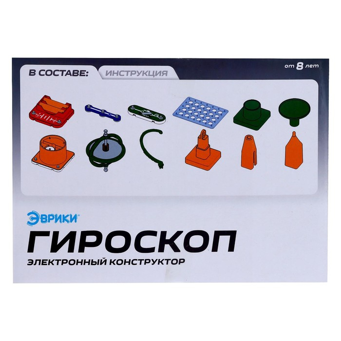 Электронный конструктор &laquo;Гироскоп&raquo;, 12 деталей