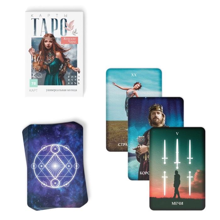 Таро на Хэллоуин &laquo;Женские чары&raquo;, 78 карт (6х9 см), 16+