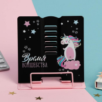Подставка для книг «Время волшебства» Подставка для книг «Время волшебства»