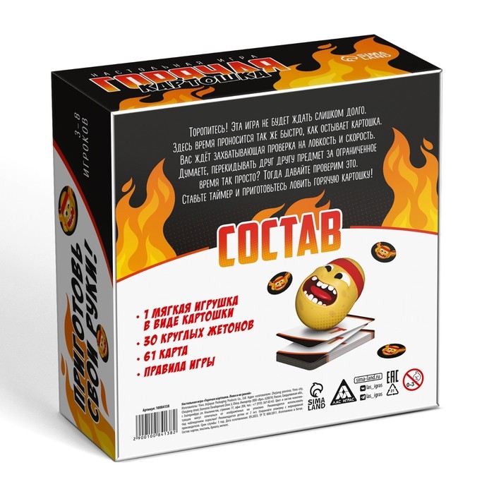 Настольная игра &laquo;Горячая картошка. Лови и не роняй&raquo;, 61 карта, 7+