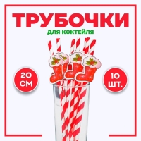 Трубочки для коктейля «Носочек», набор 10 шт. Трубочки для коктейля «Носочек», набор 10 шт.