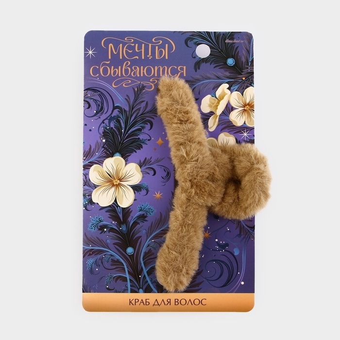 Краб для волос новогодний &laquo;Мечты сбываются&raquo;, на Новый год, 3 х 12 см