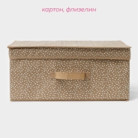 Короб для хранения Доляна Points, 45&times;30&times;20 см, цвет бежевый
