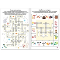 Книга «Кроссворды. 3 уровень» 16 стр. Книга «Кроссворды. 3 уровень» 16 стр.