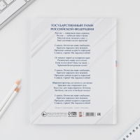 Дневник школьный 5-11 класс &laquo;1 сентября:Россия&raquo;, твердая обложка 7БЦ, глянцевая ламинация, 48 листов