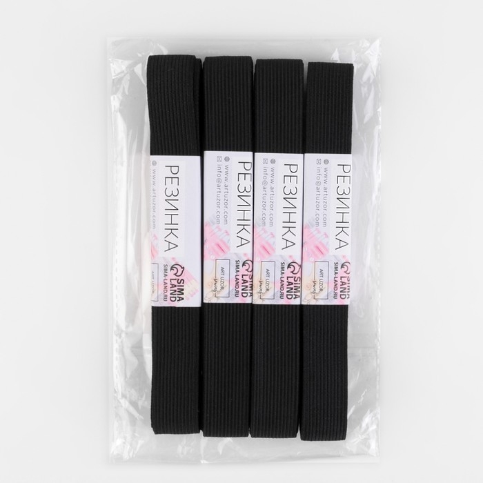 Резинки бельевые, 20 мм, 2,5 &plusmn; 0,5 м, 4 шт, цвет чёрный