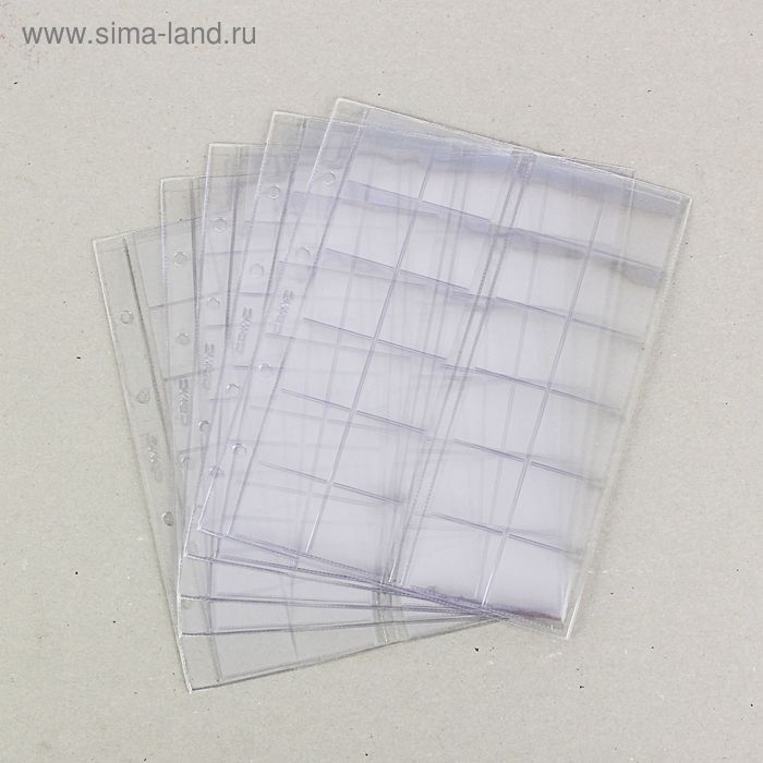 Комплект листов для монет, 5 штук, 200 х 250 мм, на листе 24 ячейки, 39 х 38 мм, скользящий Комплект листов для монет, 5 штук, 200 х 250 мм, на листе 24 ячейки, 39 х 38 мм, скользящий
