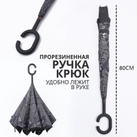 Зонт - наоборот &laquo;Надпись&raquo;, механический, 8 спиц, R = 53/60 см, D = 120 см, цвет МИКС