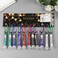 Фонарик+лазер на карабине 4 режима "Чёрточки" МИКС 8х1,9х1,9 см Фонарик+лазер на карабине 4 режима "Чёрточки" МИКС 8х1,9х1,9 см