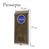 Ящик почтовый без замка (с петлёй), вертикальный, &laquo;Узкий&raquo;, бронзовый